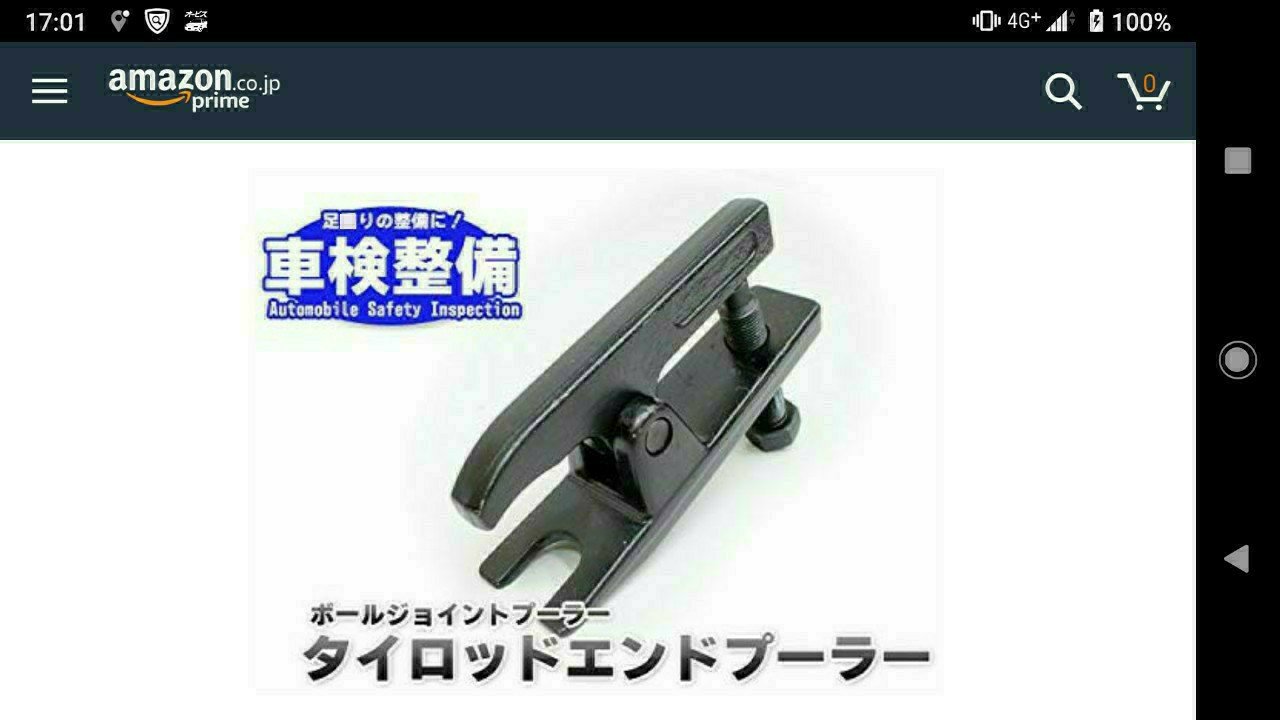 亚马逊商品页展示的黑色汽车球头拆卸工具