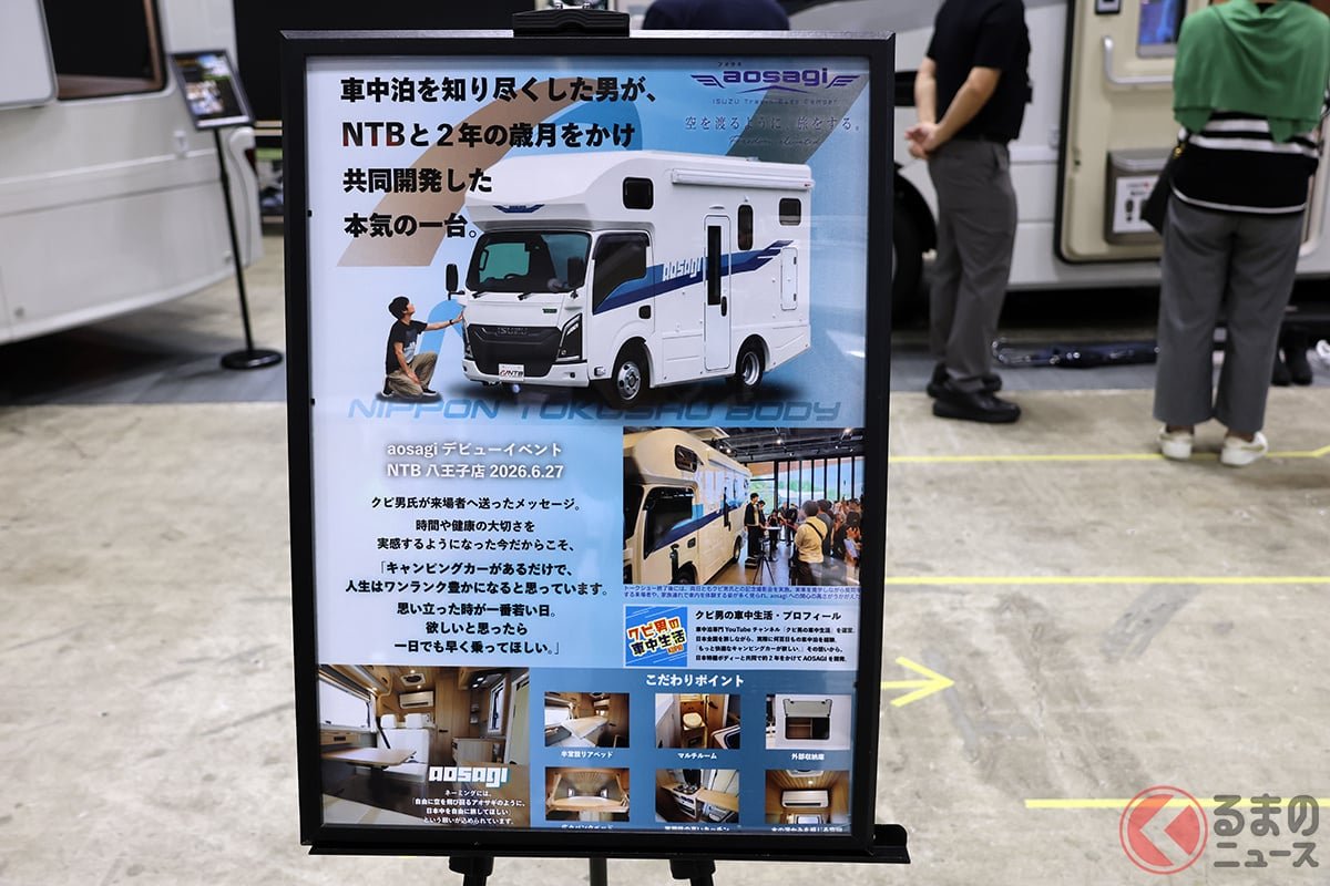 展会现场白色房车宣传海报展示