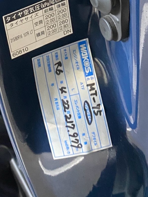 深蓝色车身上的轮胎气压与机油保养提示贴纸